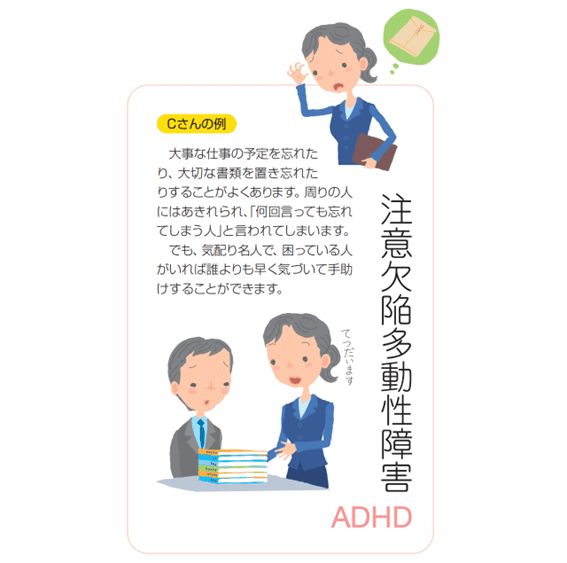 ADHDとは何か