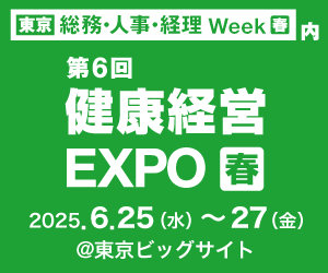 EXPO告知