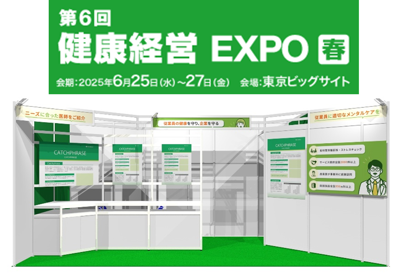EXPO告知