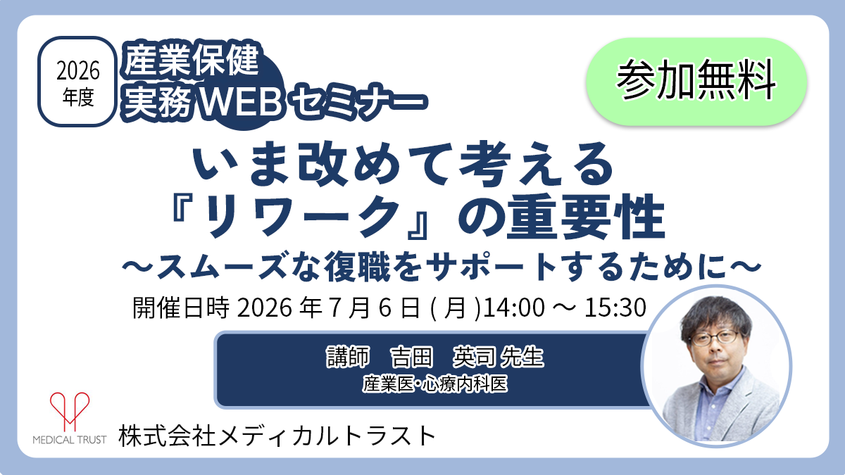 受講者毎回100名以上!現職担当者に人気のオンラインセミナーにご招待