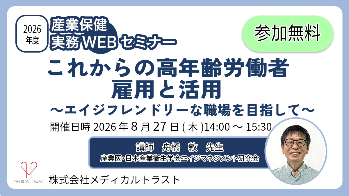受講者毎回100名以上！現職担当者に人気のオンラインセミナーにご招待
