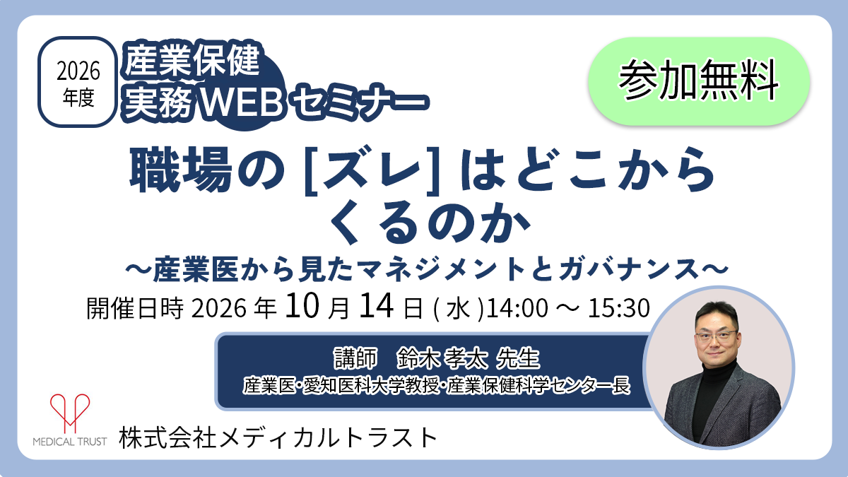 受講者毎回100名以上!現職担当者に人気のオンラインセミナーにご招待