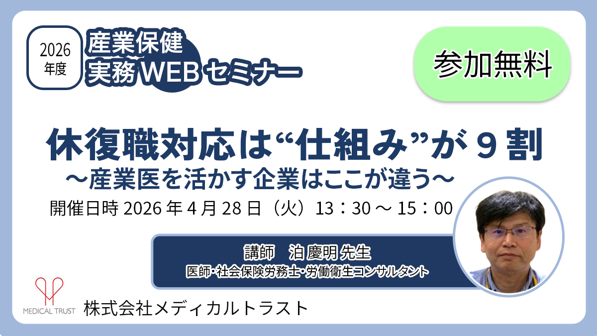 受講者毎回100名以上！現職担当者に人気のオンラインセミナーにご招待
